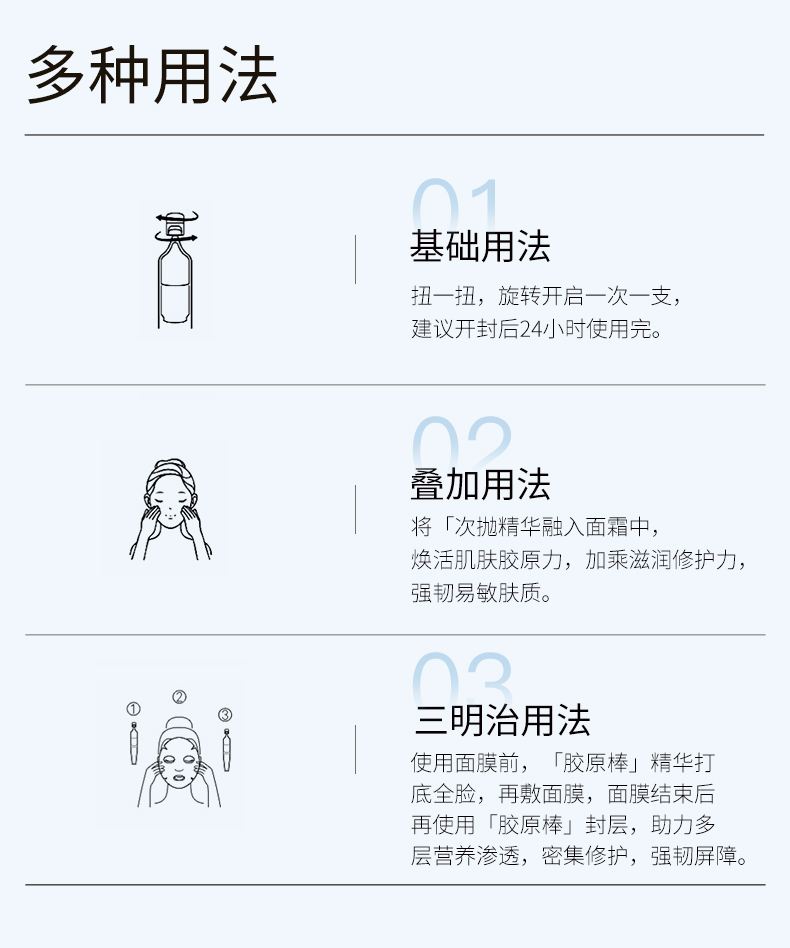 小分子透明质酸钠次抛精华液