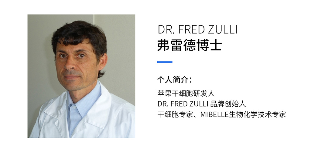 “护肤新能源·线粒体抗衰”——康容携手瑞士米百乐·开启科学护肤新风向