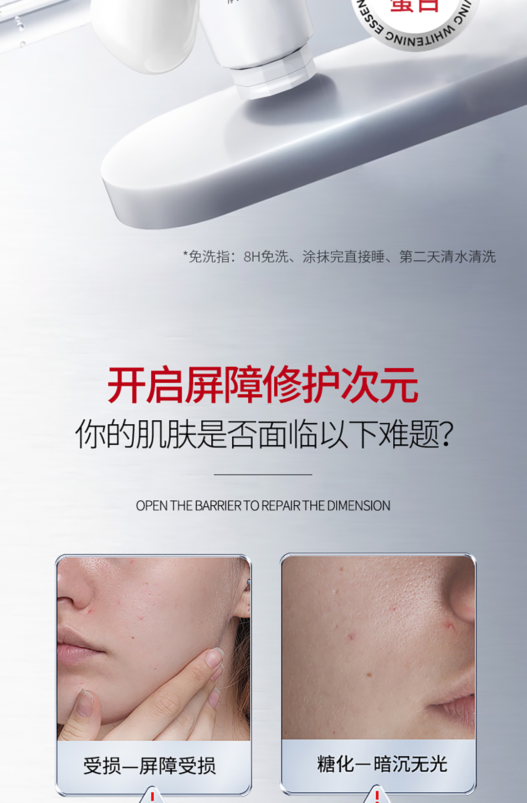 纤连蛋白涂抹面膜_02.jpg