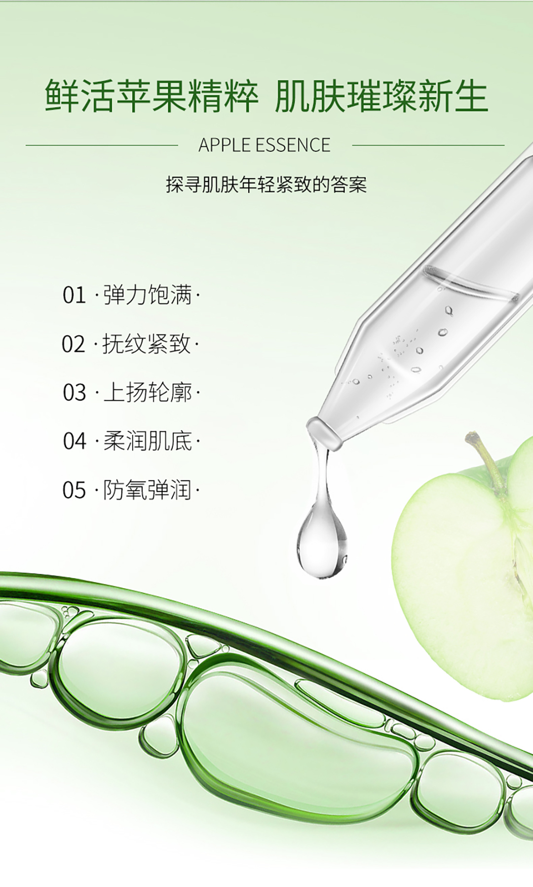 苹果紧致次抛_05.jpg