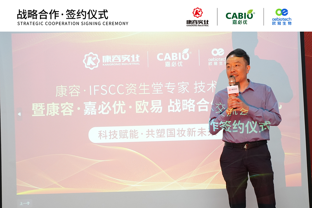 上海欧易生物医学科技有限公司彭章晓博士