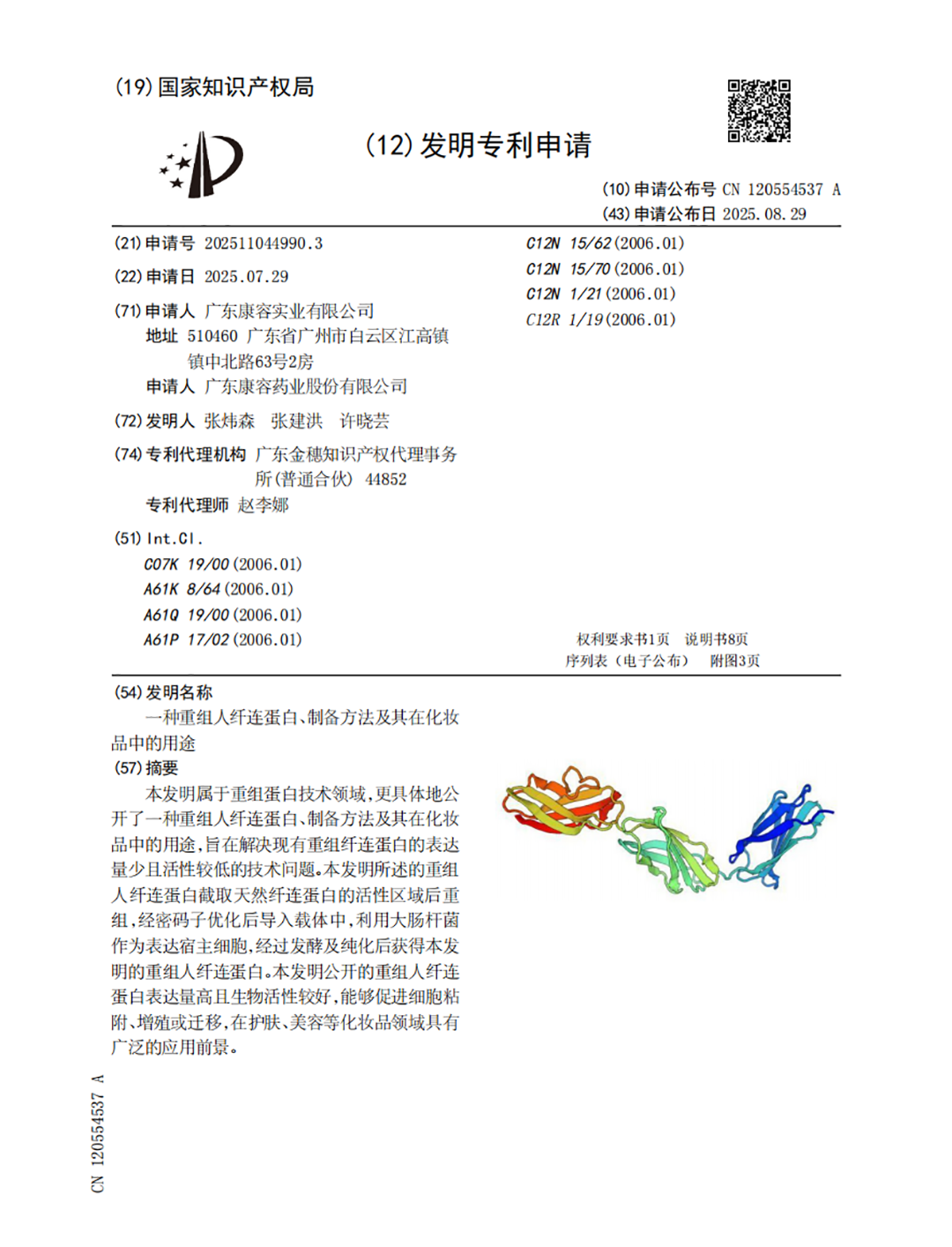 专利封面.jpg
