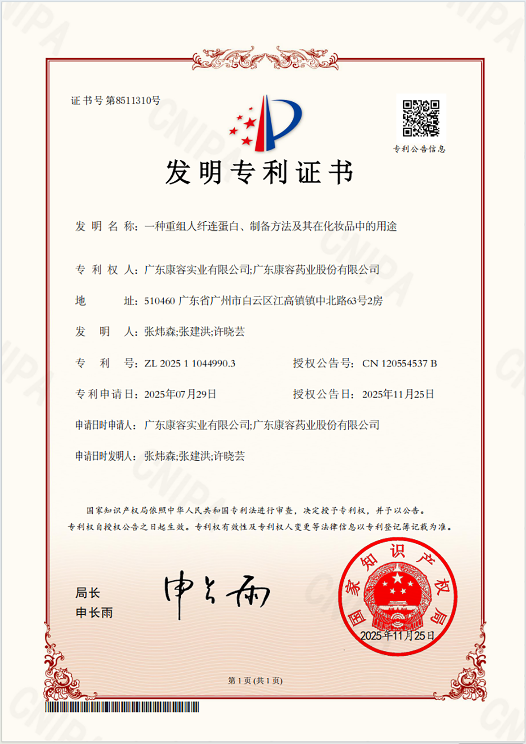 1766124746735.jpg